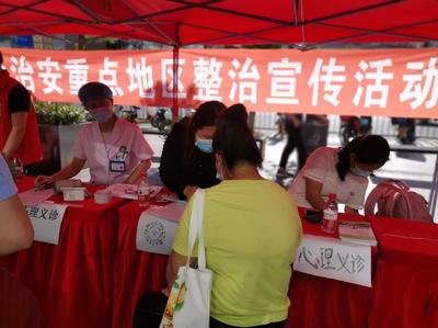 吉华街道 心理健康咨询义诊进社区，打造家门口的社会经济服务新平台