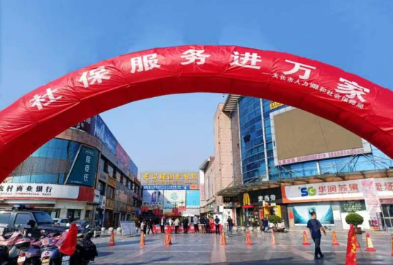 社保服务进万家 便民行动暖人心——推动社会经济咨询服务的现代化实践